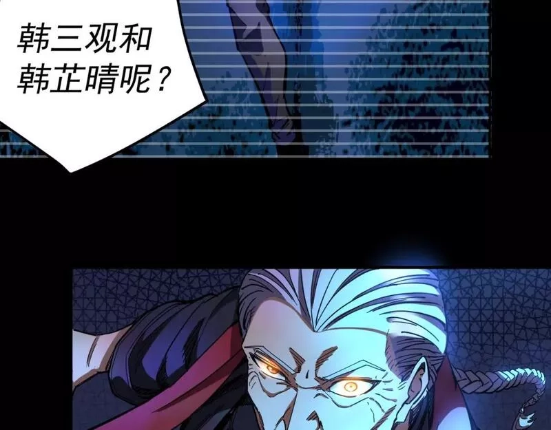 我被地球绑架了,第16话 陷阱？,第99张